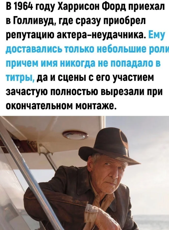 Из жизни Хариссона Форда