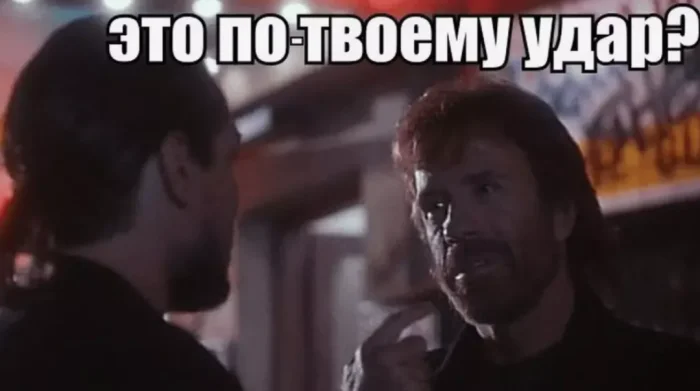 Чак Норрис в фильме