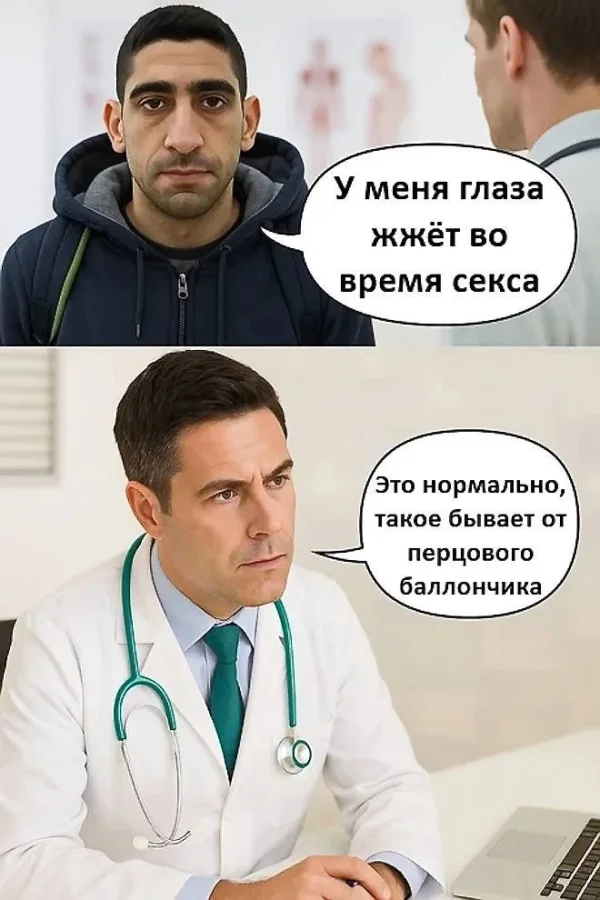 Нестандартный юмор #486