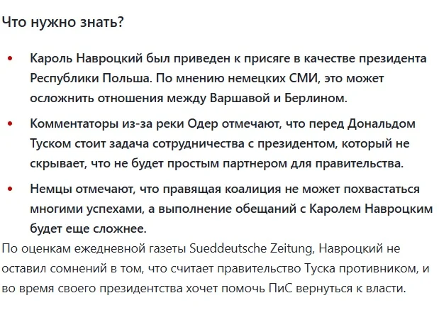 Новый европейский боярин наводит шороху