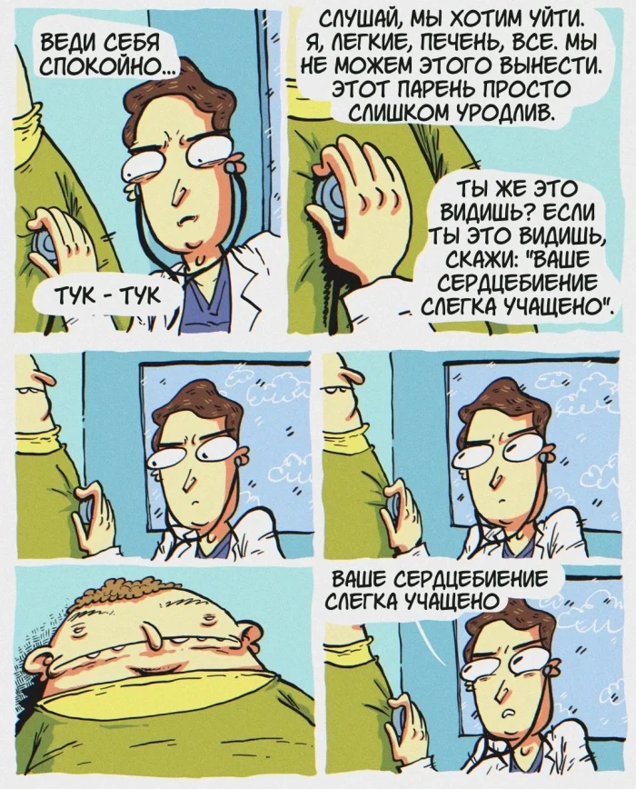 Комикс "Пересадка сердца"