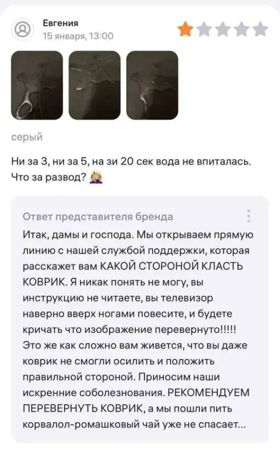 Продавец Wildberries не выдержал глупых вопросов клиентов