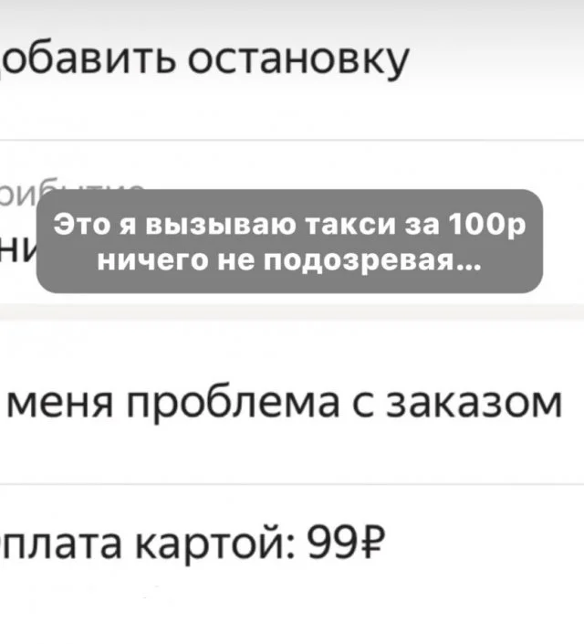 Забавные переписки с таксистами