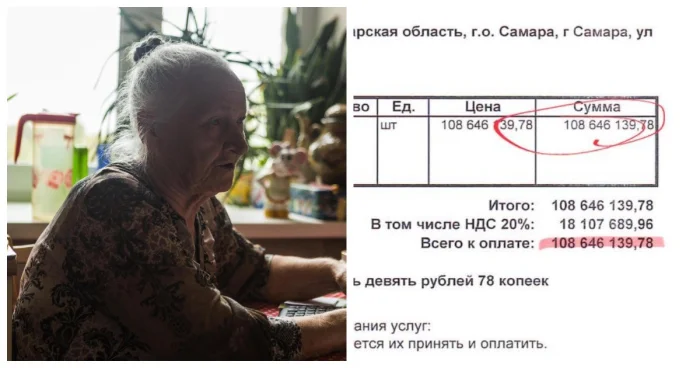 Самарской пенсионерке выставили счёт за подключение дачи к электричеству в 108 млн рублей