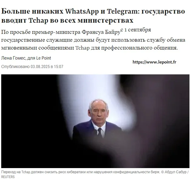 Телеграм и хруст французских булок