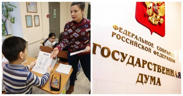 В Государственную Думу РФ был внесен законопроект о платном обучении детей мигрантов
