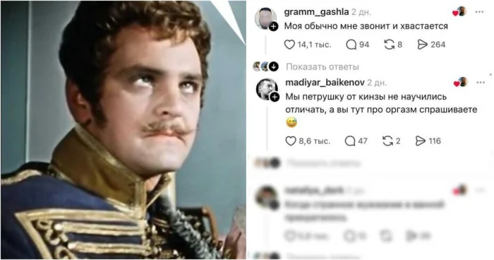 Парни в сети поделились переживаниями: ответы получились смешнее некуда