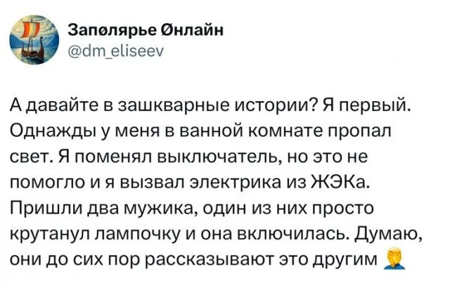 Самые дикие зашквары: чья история жёстче