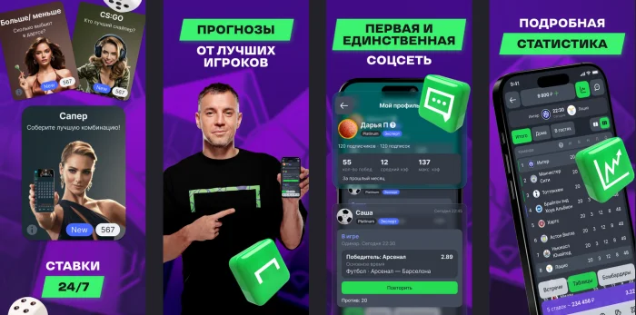 Лига Ставок и её мобильное приложение: удобство всегда под рукой