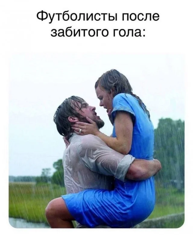 Очень весело!