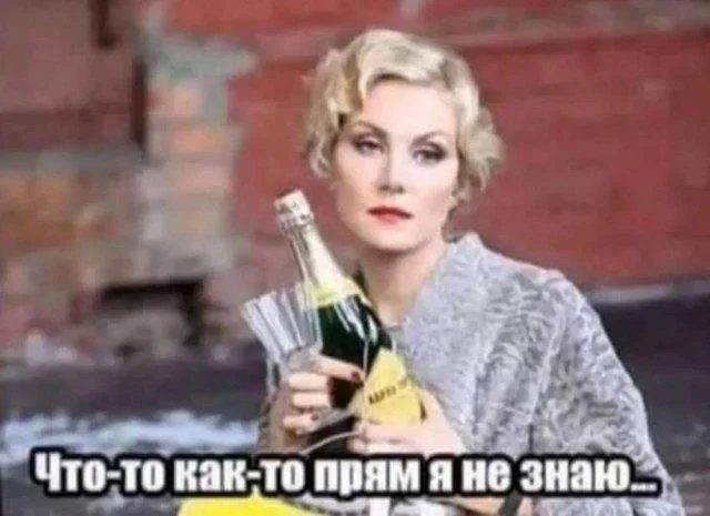 Деградация в мемах