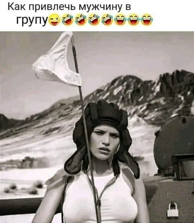 Мемы сугубо для взрослых