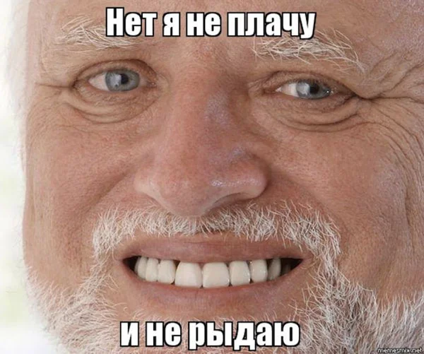 Мемных баянов пост