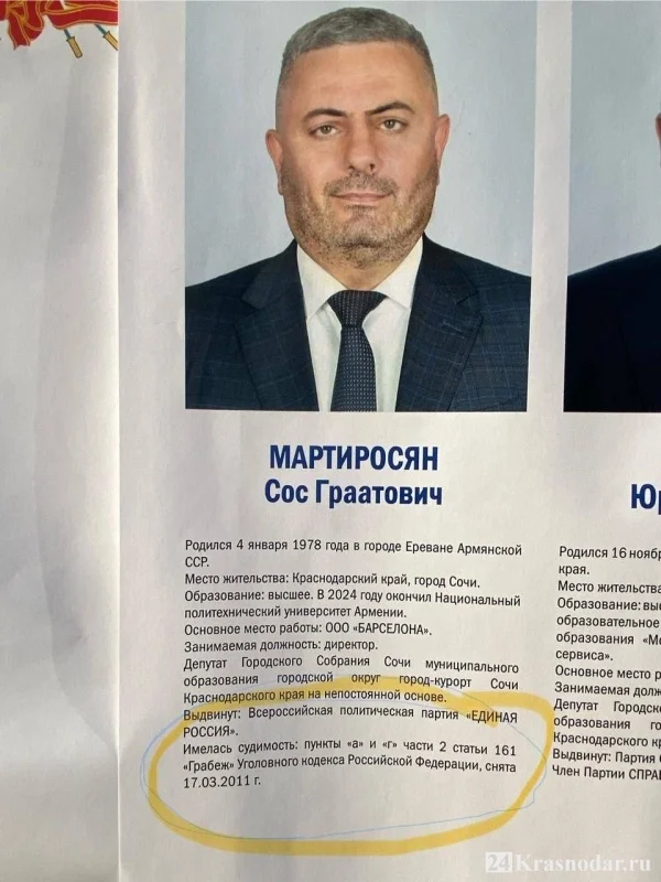 Анекдот дня: В Сочи депутатом стал человек с уголовным прошлым