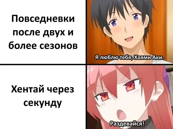 Смешная подборка аниме-мемов