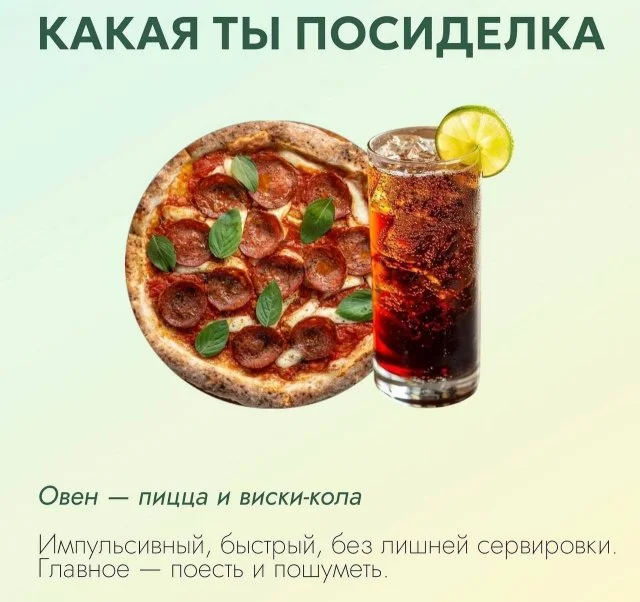 Какая вы вечеринка по знаку зодиака: ответ астрологов