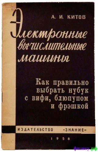 Библиотека сумасшедшего профессора 9