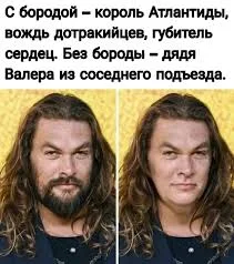 Бородачи, с праздником🥳