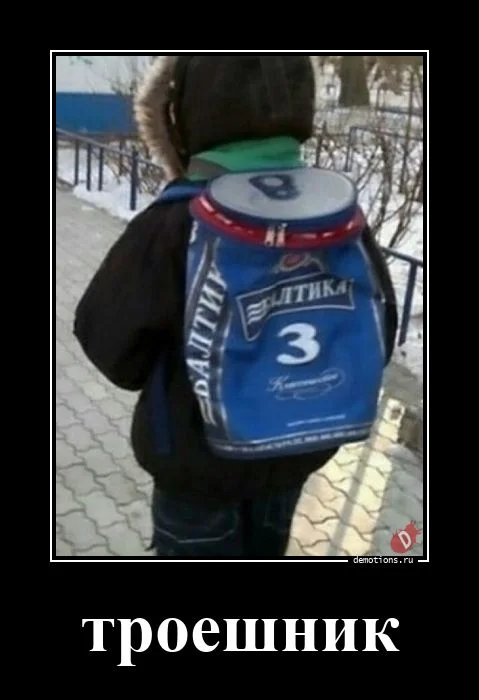 Подборка демотиваторов, которые поднимут настроение