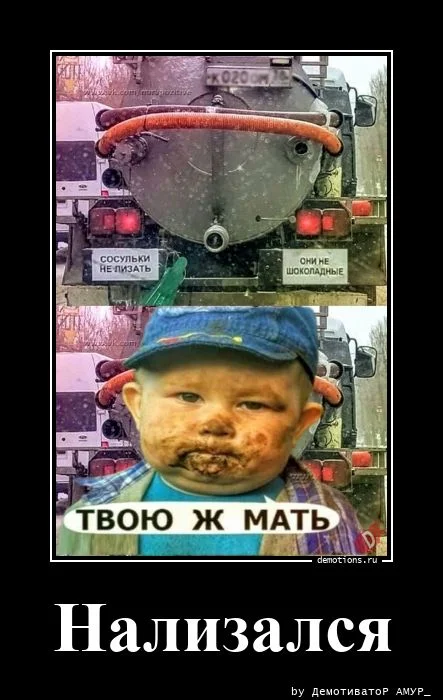 Жизненные демотиваторы