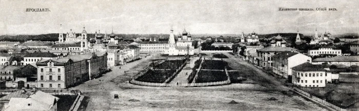 Ярославль