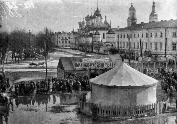 Ярославль