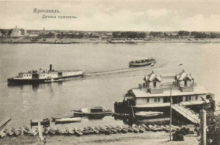 Ярославль