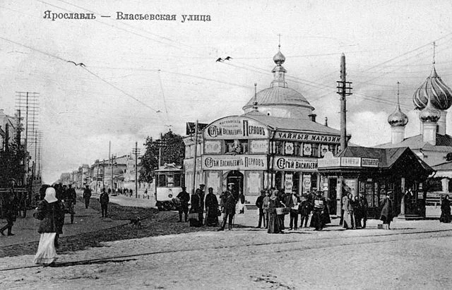 Ярославль