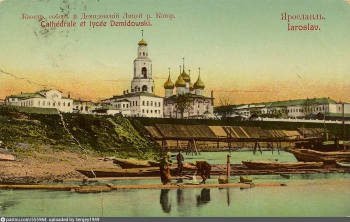 Ярославль