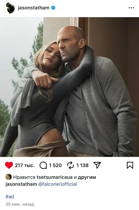 Стэтхэм показал снимок с женой, а подписчики устроили шоу