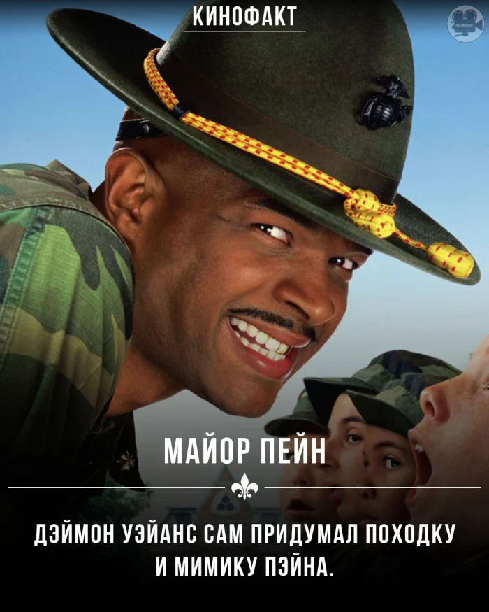 Любопытные факты о фильме Майор Пэйн