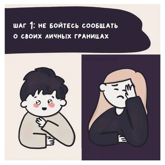 Как строить крепкие и здоровые дружеские отношения