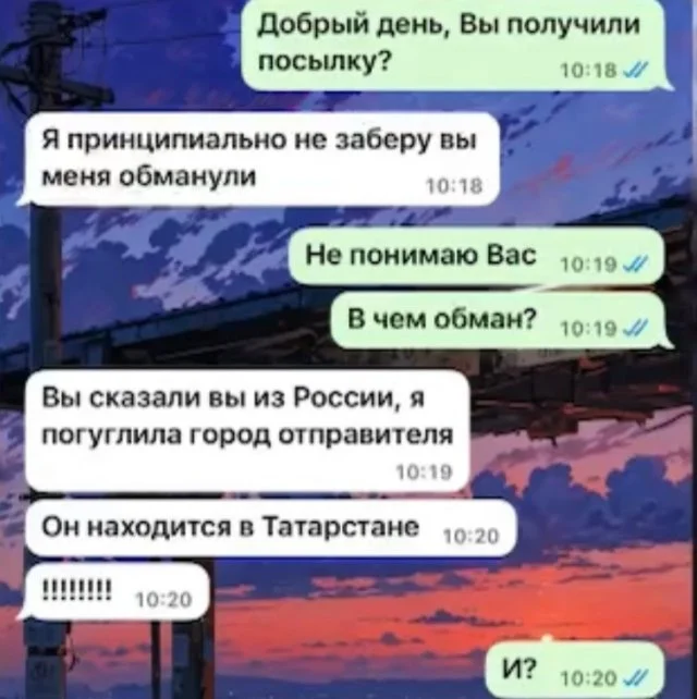 Микс из географии и истории… в голове что-то пошло не так