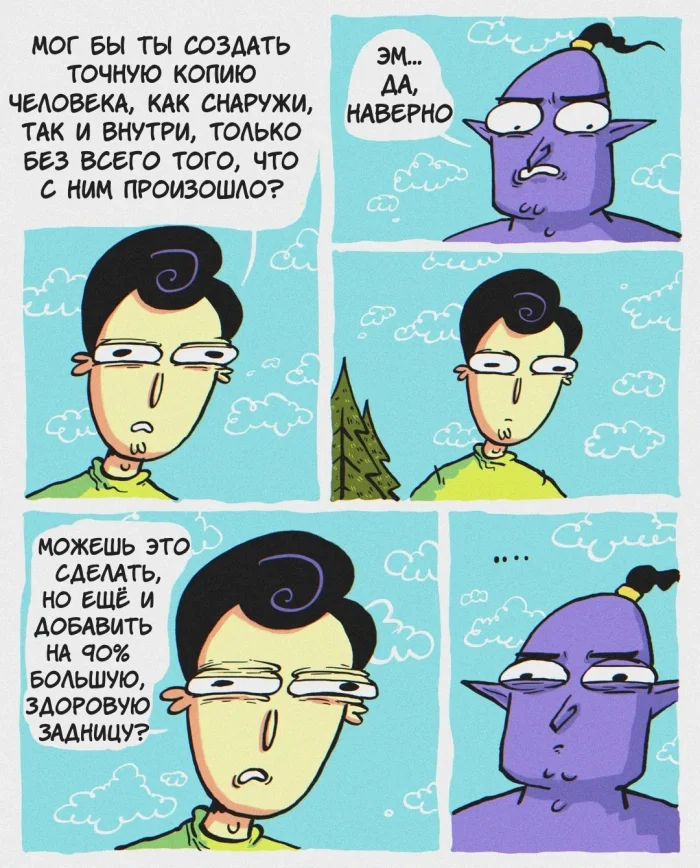 Комикс: "Лазейка"