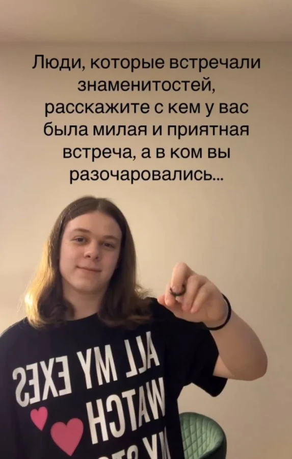 Реальные истории встреч со знаменитостями от очевидцев