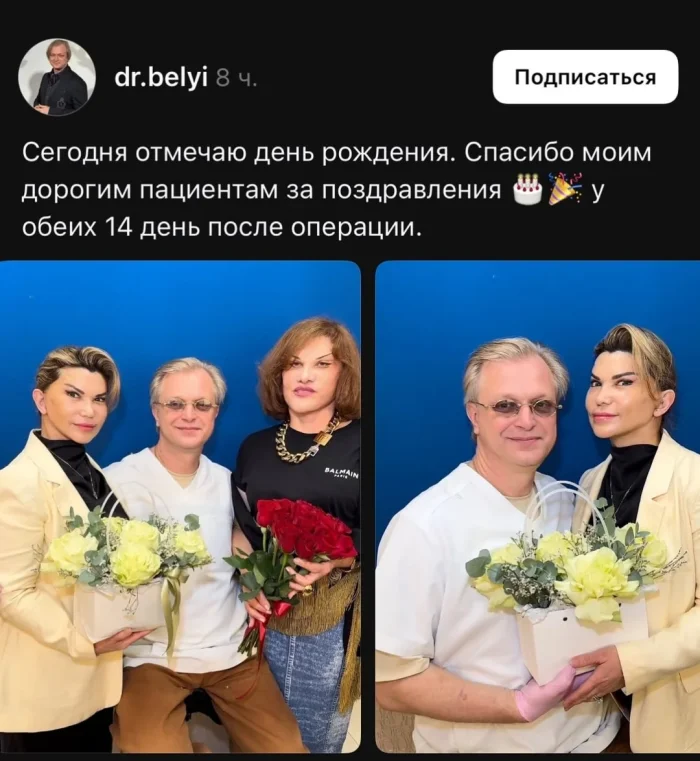 Московский пластический хирург устроил благодарность в сети, а вышло как портал в ад