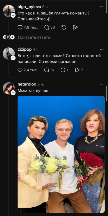 Московский пластический хирург устроил благодарность в сети, а вышло как портал в ад