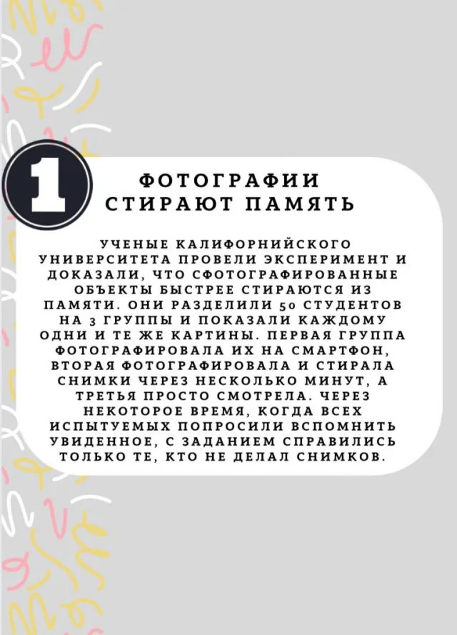 Удивительные факты о работе нашей памяти