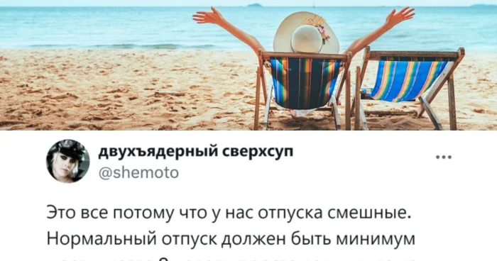 Пляж или музеи: пользователи спорят, каким должен быть идеальный отпуск