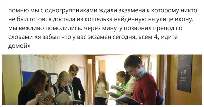 Бывшие студенты поделились хитростями, как сдавали экзамены — от шпаргалок до молитв