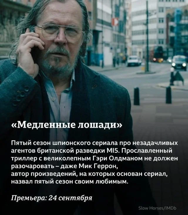 Главные сериалы этой осени: подборка премьер