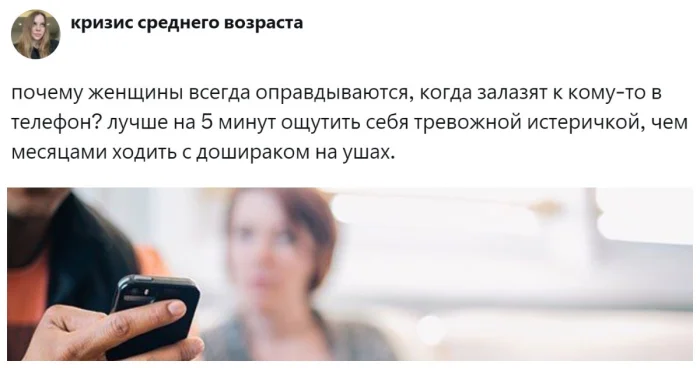 Можно ли заглядывать в телефон партнёра? Пользователи делятся мнениями