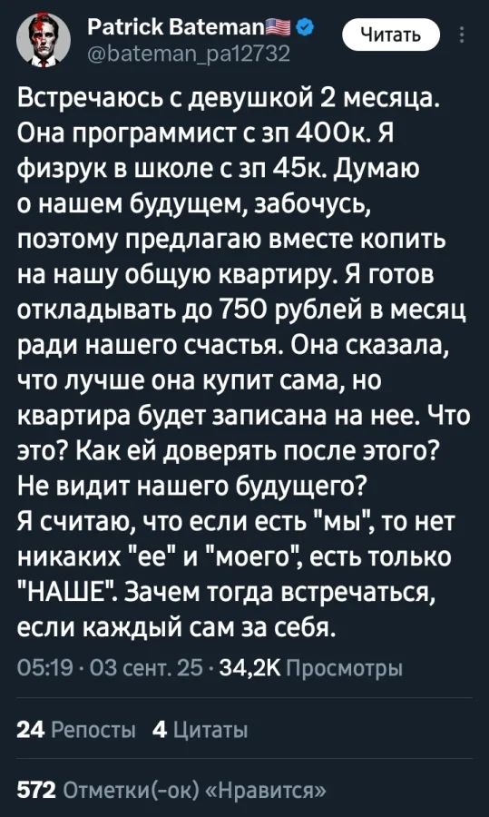 Физрук и программист