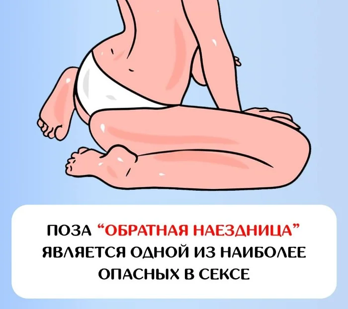 Сексуальная правда: 15 фактов, которым не научат в школе #132