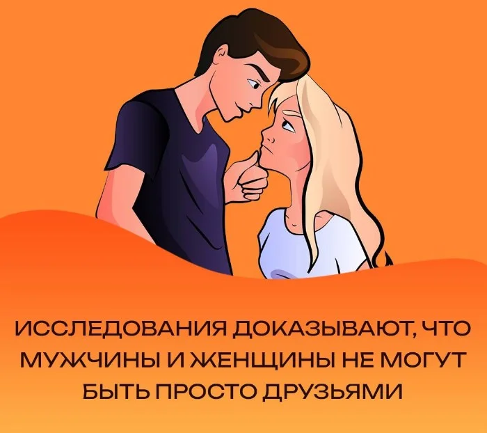 Сексуальная правда: 15 фактов, которым не научат в школе #135