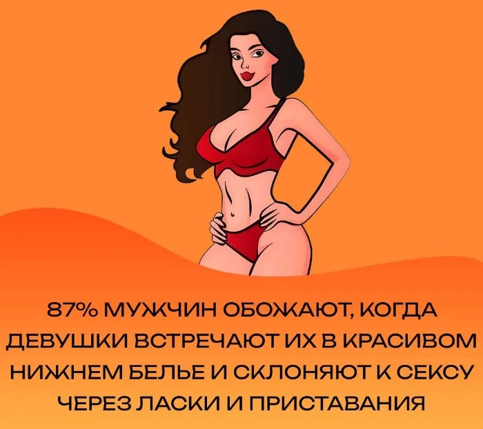 Сексуальная правда: 15 фактов, которым не научат в школе #137