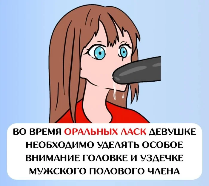 Сексуальная правда: 15 фактов, которым не научат в школе #138