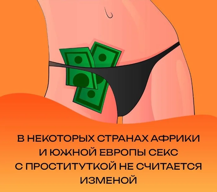 Сексуальная правда: 15 фактов, которым не научат в школе #139