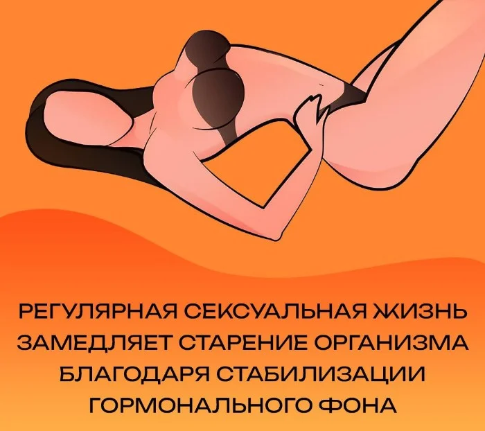 Сексуальная правда: 15 фактов, которым не научат в школе #142