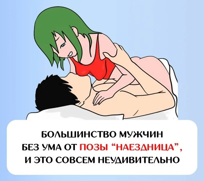 Сексуальная правда: 15 фактов, которым не научат в школе #143